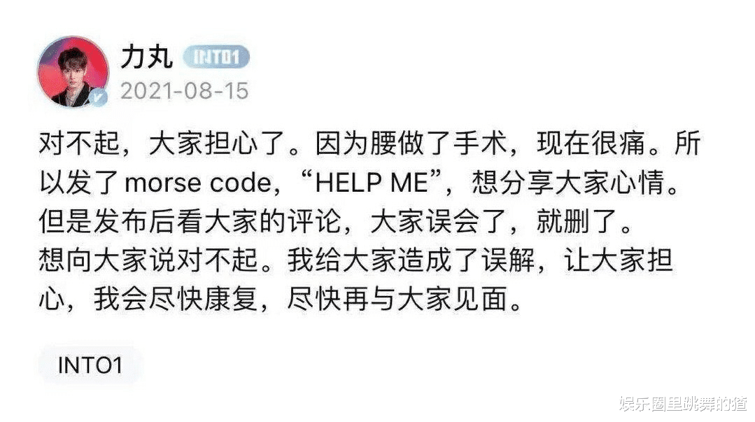 张哲瀚|张哲瀚后，又一顶流被质疑立场问题，火速注销推特账号“避风头”