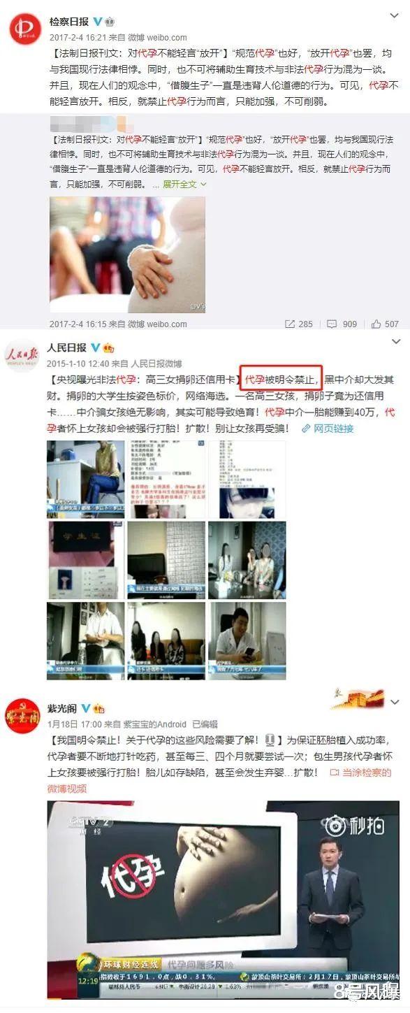 8号风曝 把代孕的女儿当赚钱机器，事发后清空账户有用吗？