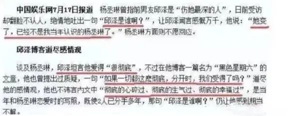 邱泽|这个绝世渣男，祸害了多少女明星