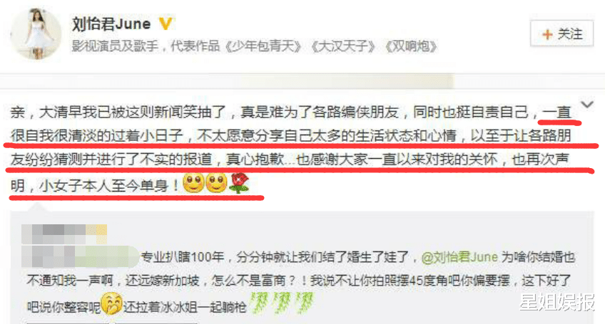 庞飞燕|因《少年包青天》的庞飞燕成名，出道后只拍过7部戏，25岁就退圈