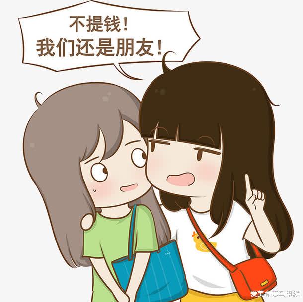 爱美食爱马甲线|人在艰难时，一定别向亲戚开口借钱