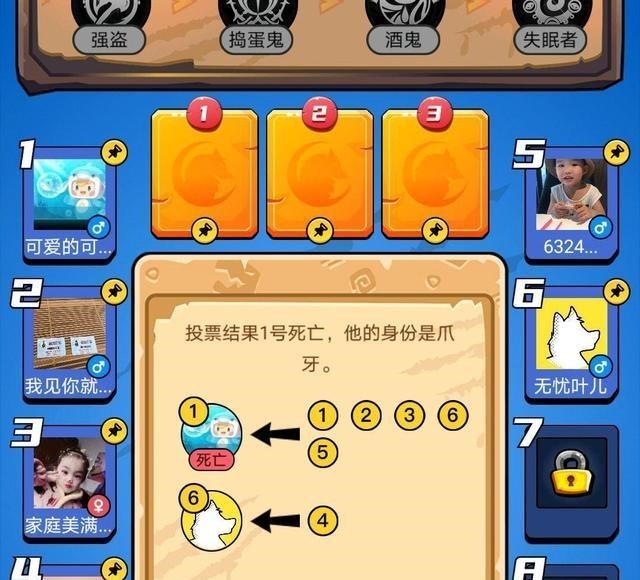 时光小小|一夜狼人杀8：只有一个夜晚的狼人杀，标记身份，助你更快获胜