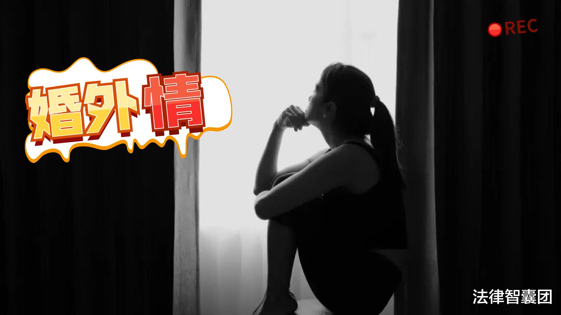 第三者偷情别人老婆,违法吗?会受到什么处罚?