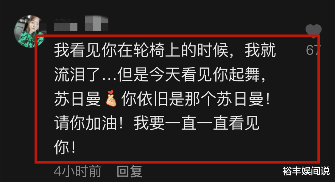 汪小菲|患癌女网红苏日曼近况！两周化疗一次，汪小菲母亲留言想全力帮助