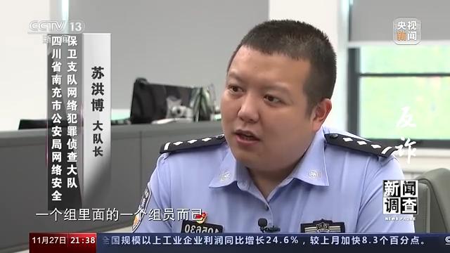 故宫|细数电信诈骗“前世今生”“反诈”如何赢得这场博弈？