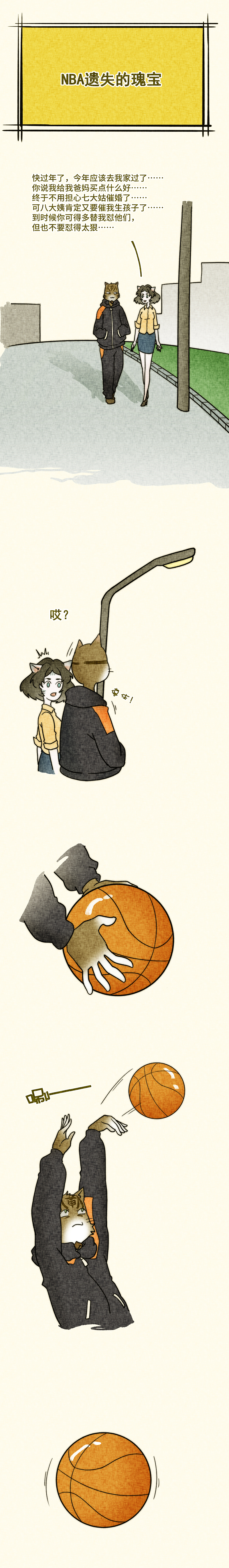 快乐源泉|(漫画)男人的快乐源泉,就是重复他小时候干的那些蠢事!