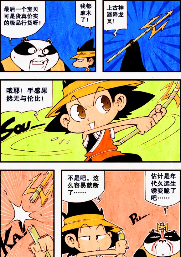 龙珠|老爹展示百宝箱，“七龙珠”只是初级宝物，“御天兽”才是巅峰！