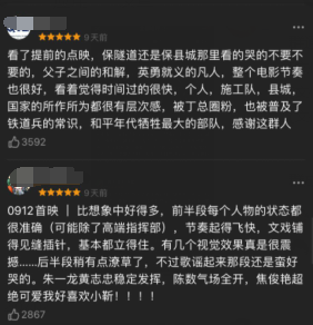 峰爆|看完《峰爆》，整个人就是两个字：割裂