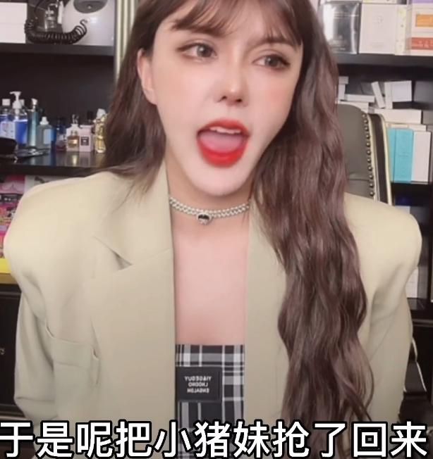 韩安冉|韩安冉喊话小猪，抢她女儿就是断她财路，称呼前婆婆“凹面巫妖”