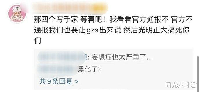 吴亦凡|吴亦凡粉丝急了，疯狂曝其他流量明星瓜，曝王一博肖战粉下跪求票