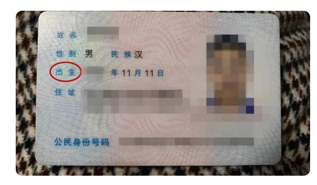 范上官|男子觉的身份证中的“出生”对自己存在侮辱，要求更改后遭拒后动手打人