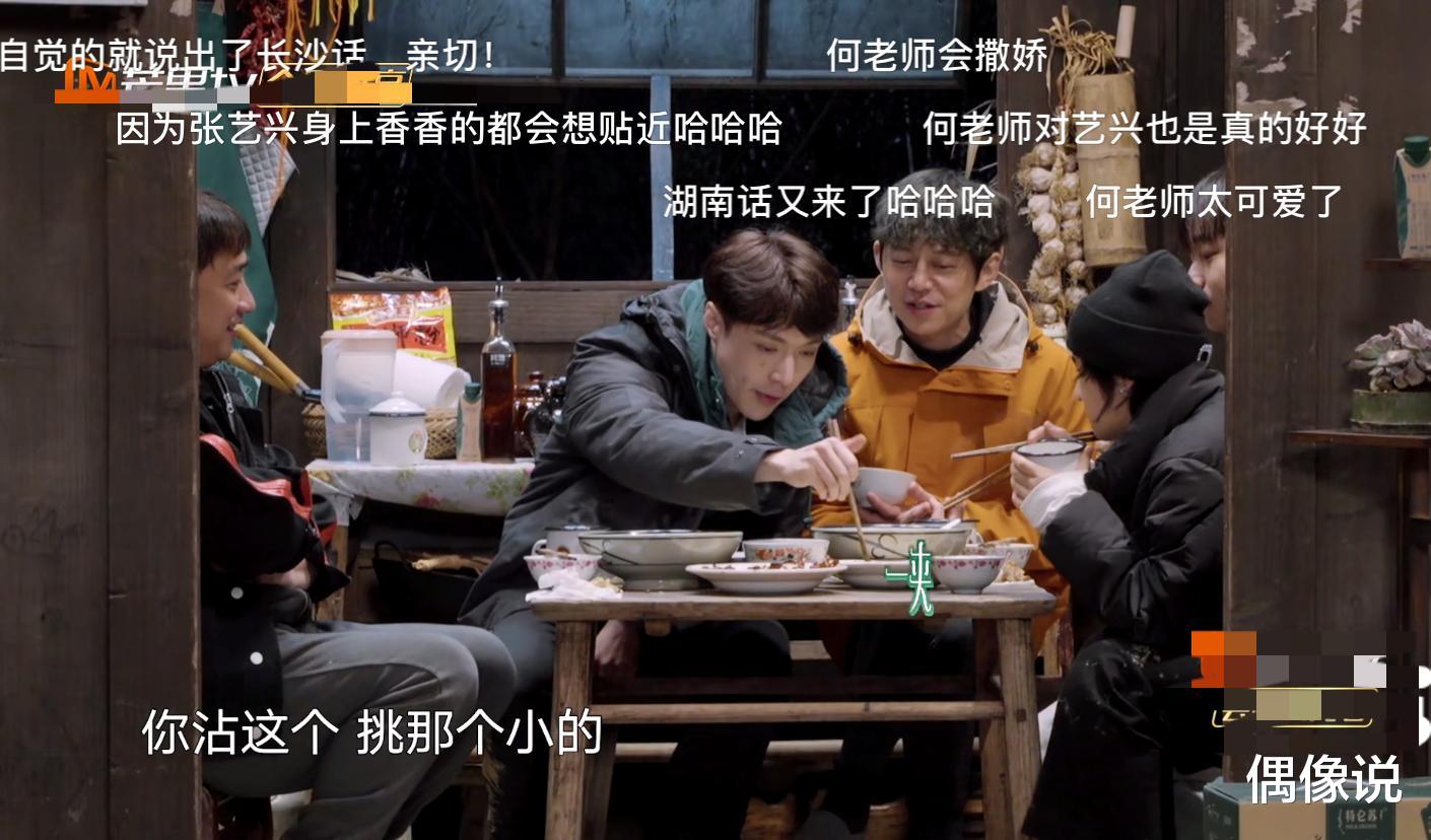 张艺兴|何炅给张艺兴扣扣子，靠他肩膀上，还给他铺床，彭昱畅没这待遇！