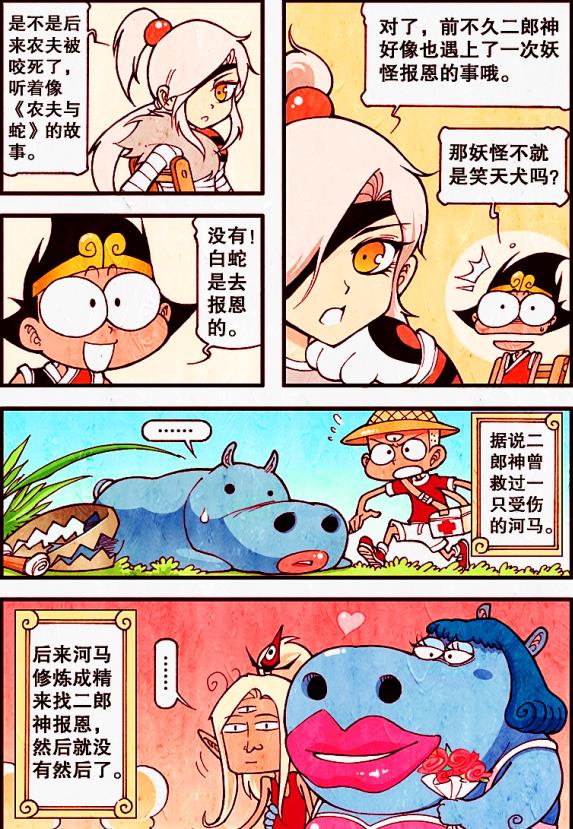 漫画|狐仙形态大PK，伏虎美艳来袭战力爆表，降龙却小鸟依人超可爱！