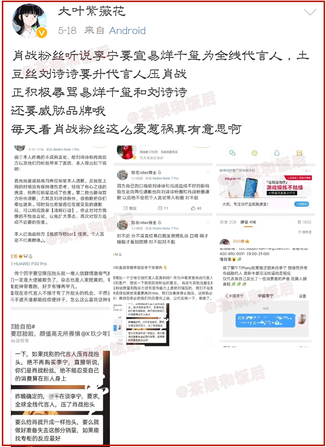 肖战|“富贵”二号出现，肖战的高奢宣发方式太扎心，连挑两大国民代言