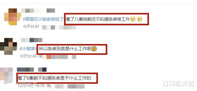 黄磊|铁打的黄磊、流水的娃，《小敏家》人物太面熟，网友称“疯狂串戏”