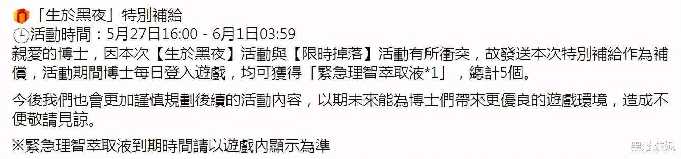 王者荣耀|明日方舟台服追赶进度引发炎上 限时掉落重叠 官方补偿500理智