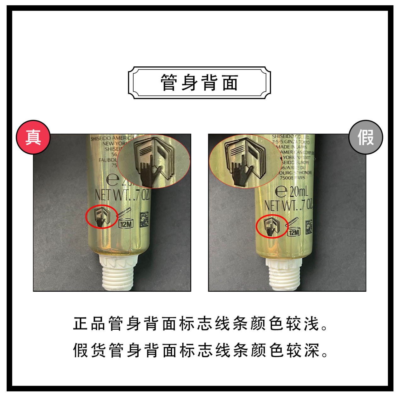 维鉴美妆辨别|资生堂纯A小针管眼霜真假鉴别