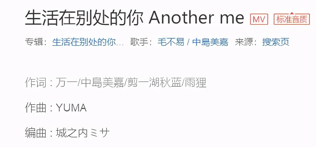 尹相杰|毛不易中岛美嘉梦幻合作疗愈单曲，疲惫的你已足够勇敢！