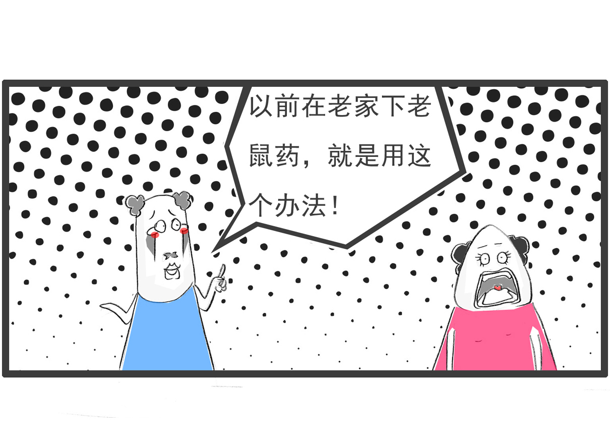 搞笑漫画|搞笑漫画：好办法