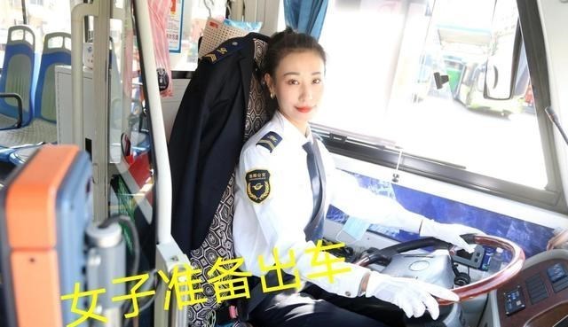 小二和你聊聊 河南：一女模特身材高挑，却转行开公交车，乘客表示都不想下车了