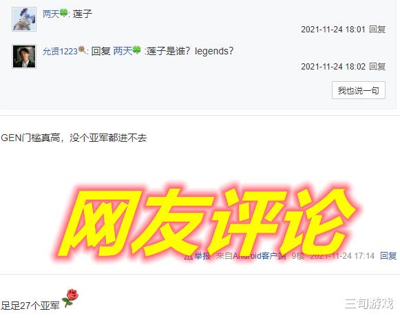 天命奇御2|双冠王GenG完成重组，主力阵容毫无冠军基因，曾获得过27个亚军！