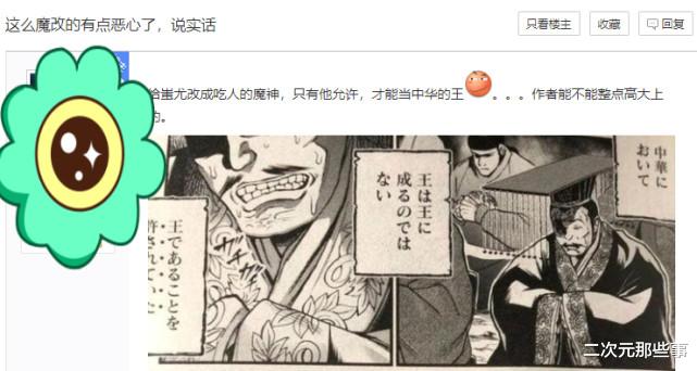 蚩尤|终末的女武神57话：作者魔改中华历史，蚩尤成了华夏的最高统治者