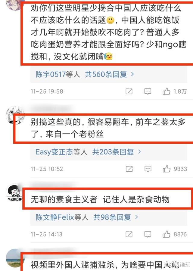 张静初|央视网报道明星倡导吃素事件，张静初舒淇被点名！