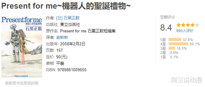 漫画|英雄退休后和反派在一起了，这部豆瓣8.4分的短篇漫画集沙雕又迷人