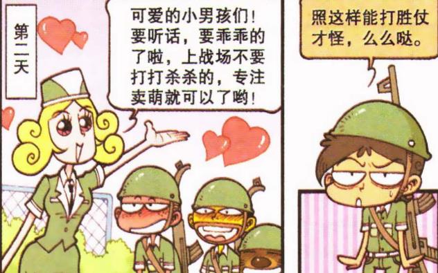 acgn漫評|“金發美女”秀色可人，奮豆嗲聲嗲氣，老古“當牛做馬”快馬加鞭