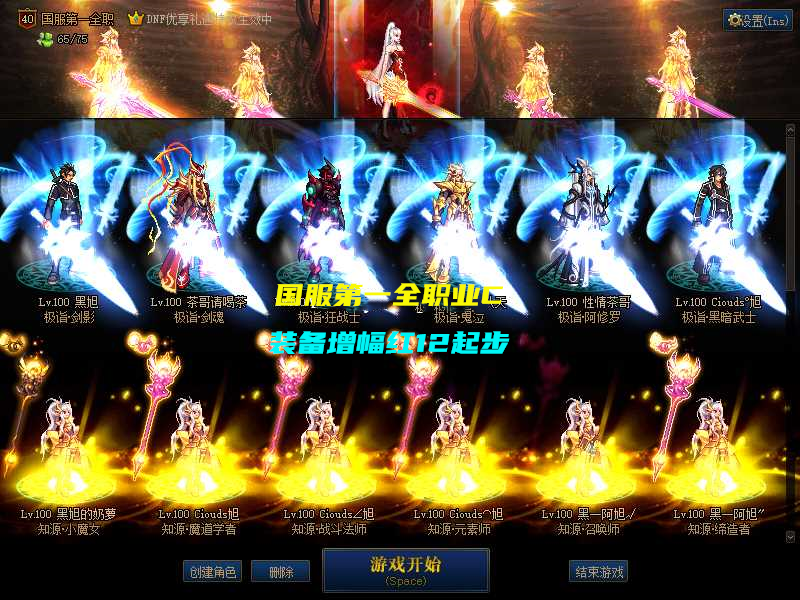 地下城与勇士|DNF：深度剖析茶哥“全职业第一”账号！上架被摆168W，究竟值不值