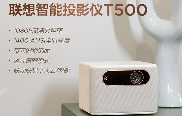 苏宁易购|联想t500投影仪怎么样?联想t500和t200区别哪个好?使用评测解读
