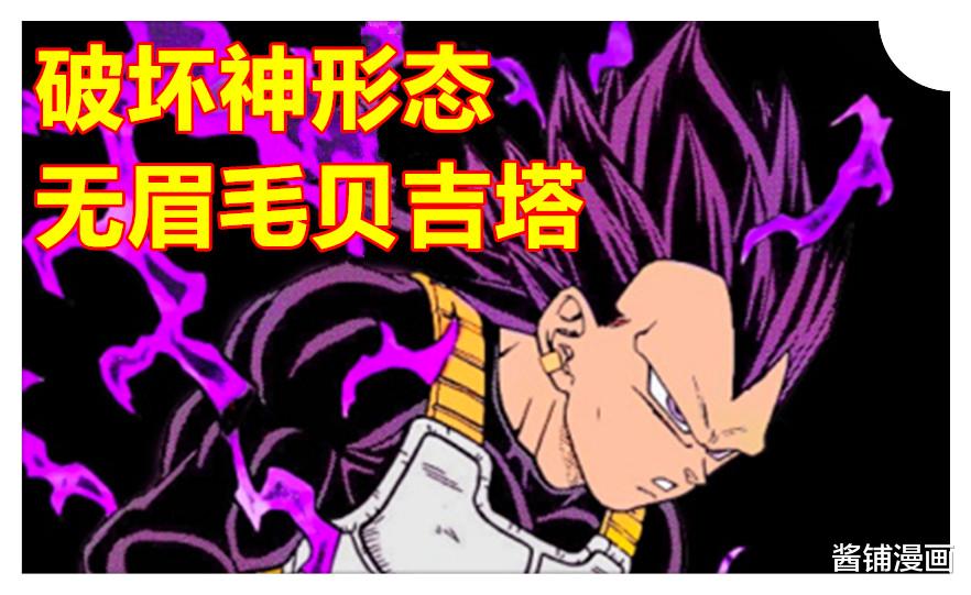 鸟山明|《龙珠超》新剧场版，鸟山明参与度最高，被集英社认为是最高杰作