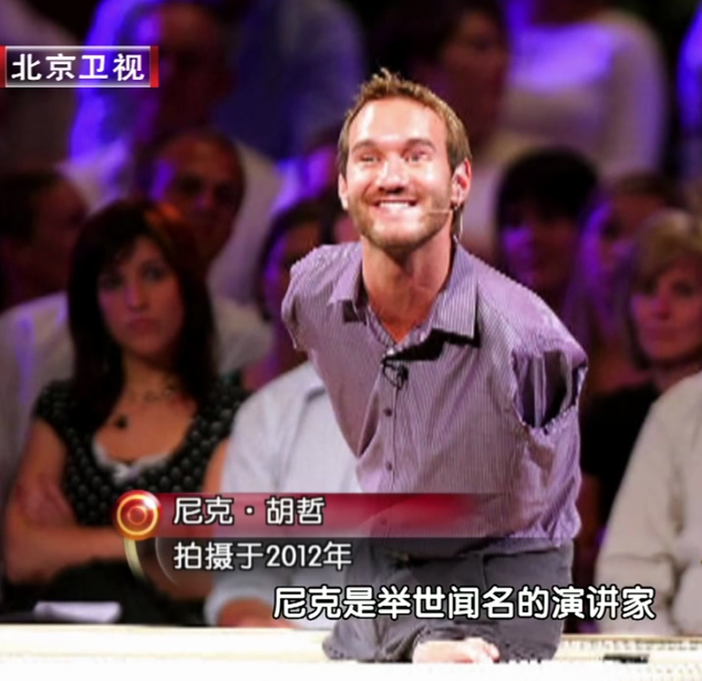 源说情感 没手没脚，却将足迹踏遍全球：当你撑不下去时，不妨看看他的故事