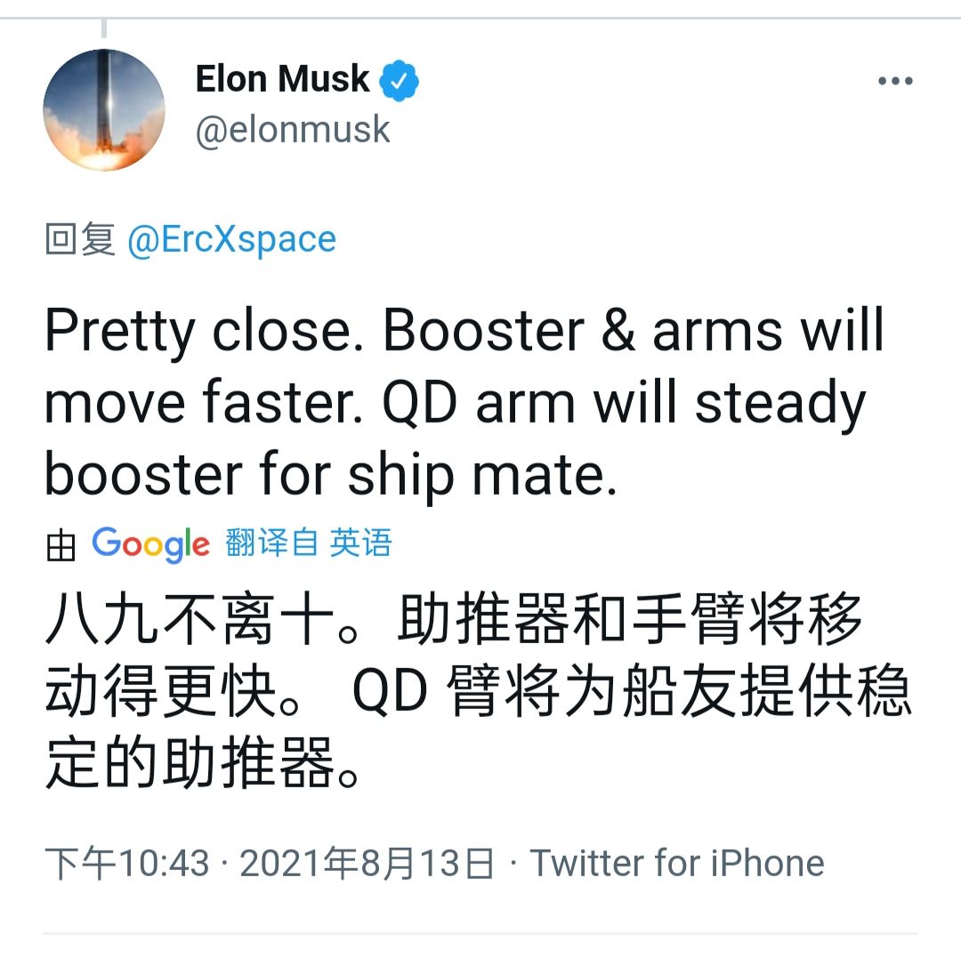 流星雨 SpaceX计划如何用发射塔机械臂来“捕获”星际飞船？渲染视频来了