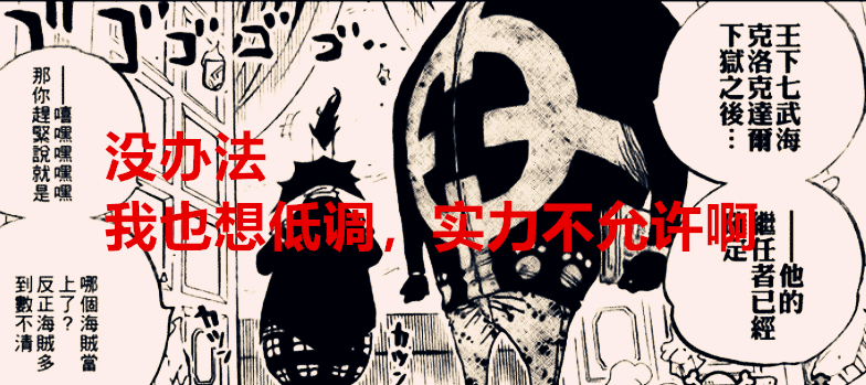 黑胡子|海賊王1037話：莫利亞居然有霸王色，女帝可能會被黑胡子捉走了