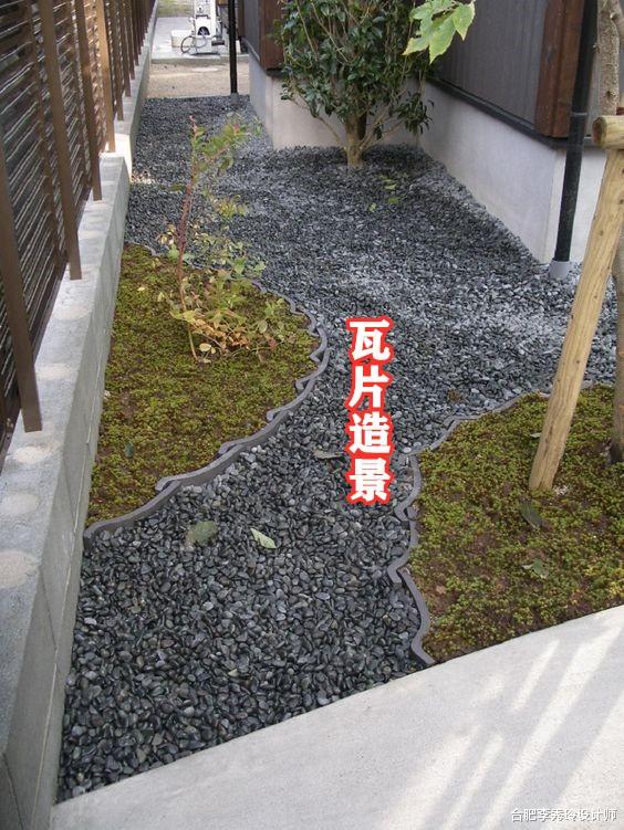 合肥李秀玲设计师 日本院子里的青瓦小景好美，旧瓦片铺路填满鹅卵石，我家也来学学