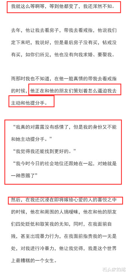 中年女同学的自救|吴秀波到底教会了多少娱乐圈渣男？霍尊用同样的方式，想把陈露送进监狱！