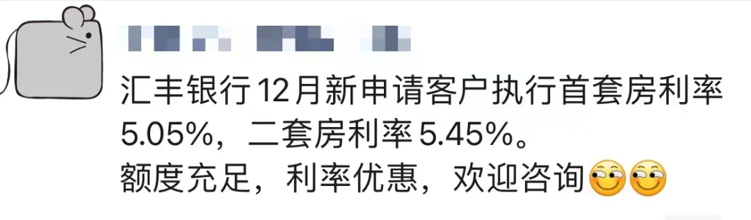 银行|广州利率再下调！有银行最低5.05%！最快半月放款！