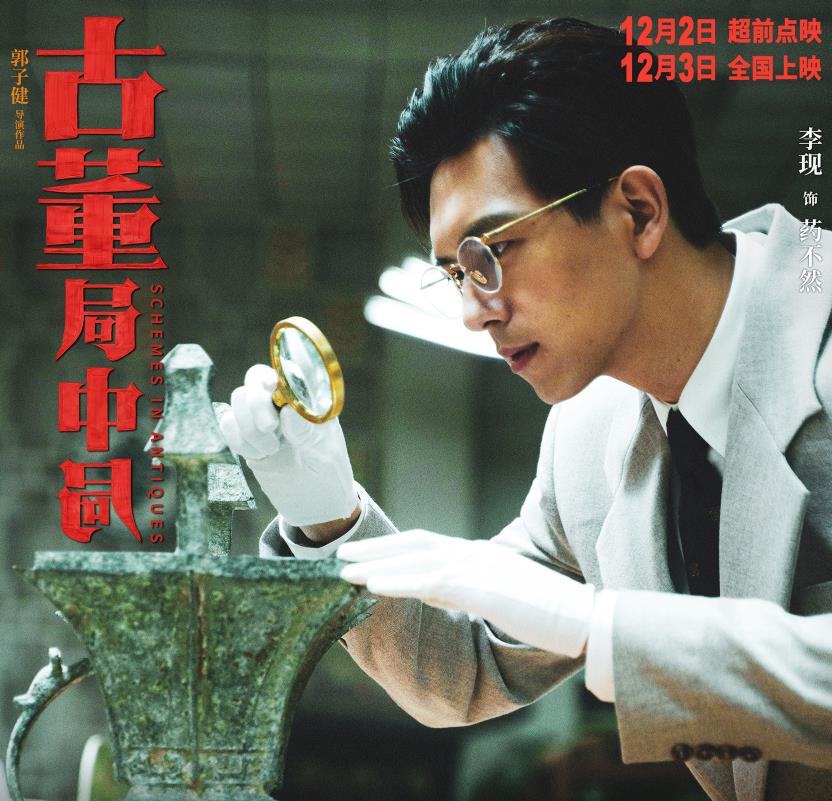 鬼吹灯|首日4179.2万票房，豪取5个冠军口碑爆棚，鬼吹灯的真正对手来了