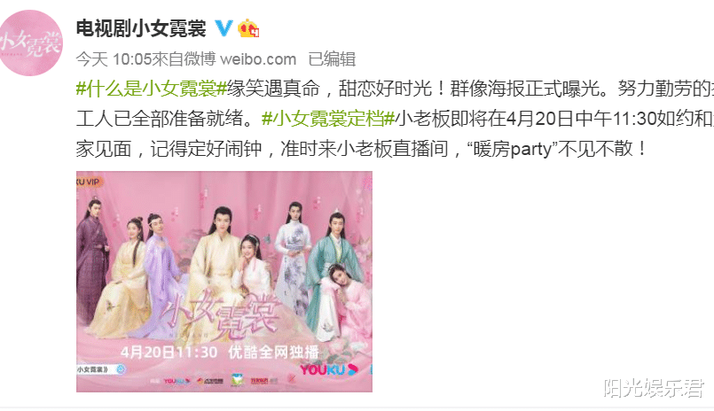 甜宠剧|又一古装甜宠剧官宣，男女主cp感满满，少女心都被唤醒了！