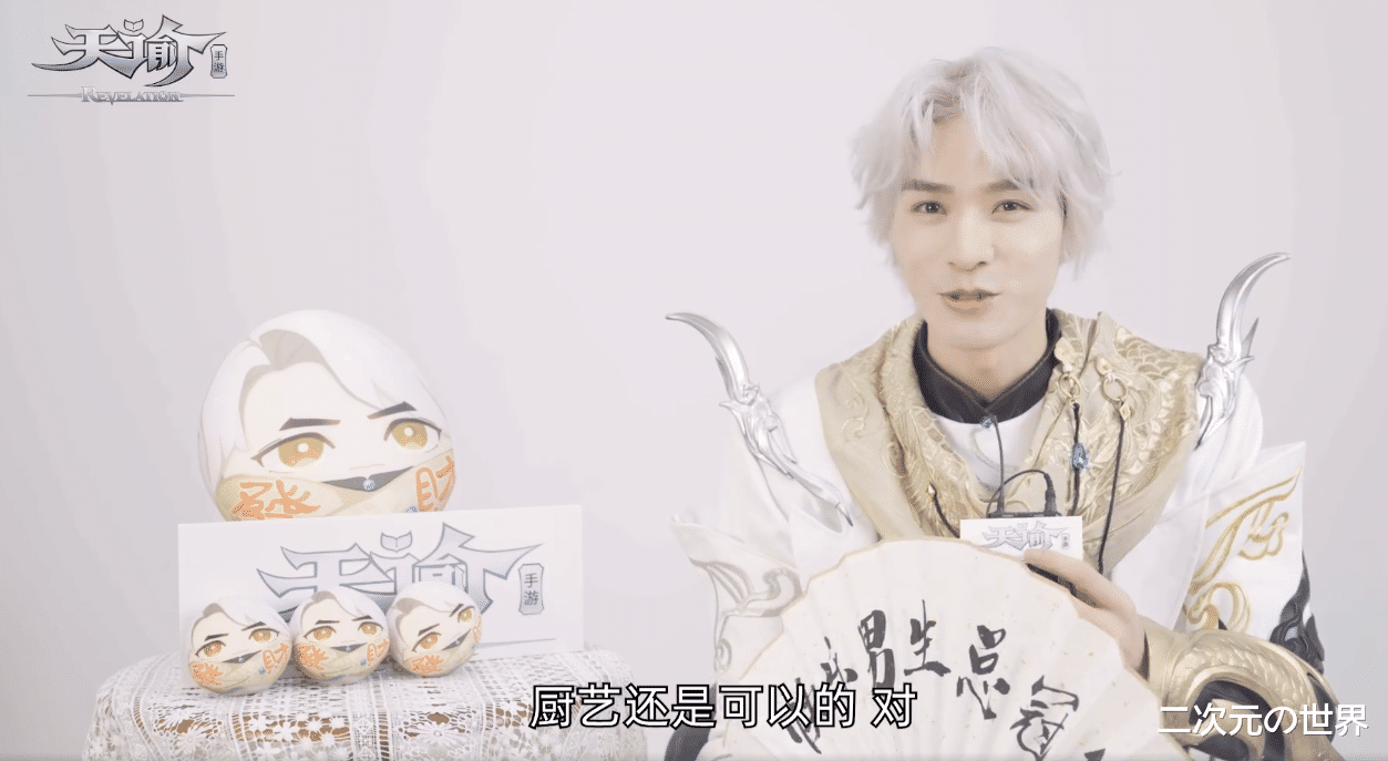 龚俊|龚俊代言手游引发社死现场，愤怒质问官方：怎么不出个歌手职业？