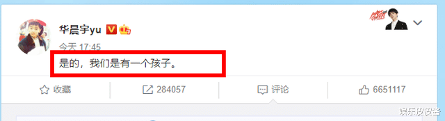 华晨宇|华晨宇承认与张碧晨生子，一家三口合照曝光，最高兴的应该是张杰！