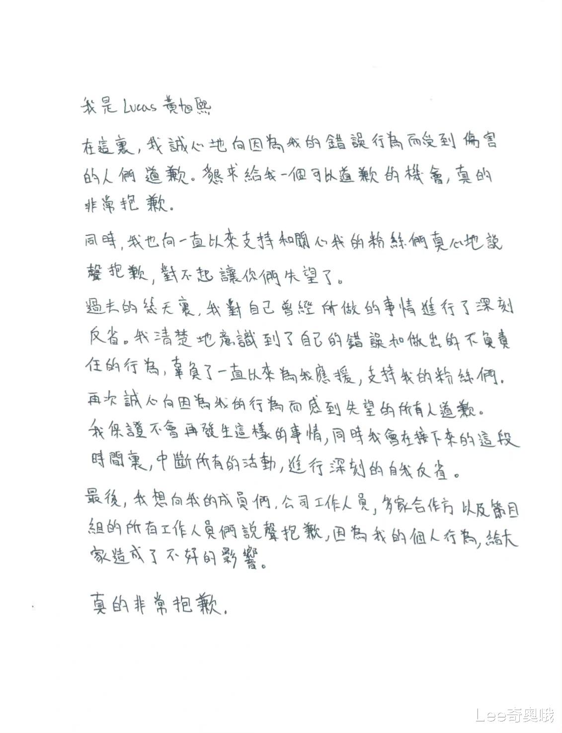 威神V成員黃旭熙就近日的醜聞事件發佈道歉聲明 暫停一切活動-圖2