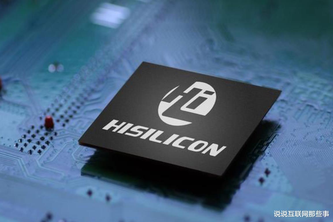 芯片|12亿美元听个响儿?华为移花接木,芯片危机或将解除?