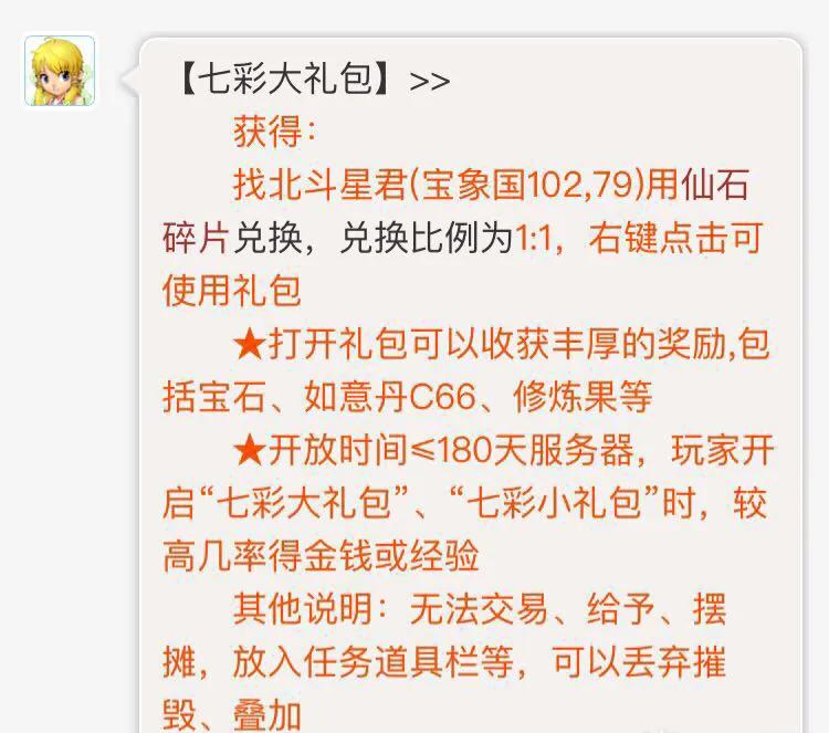 梦幻西游|梦幻西游:玩家忍耐力惊人,几万块的大礼包一直不打开