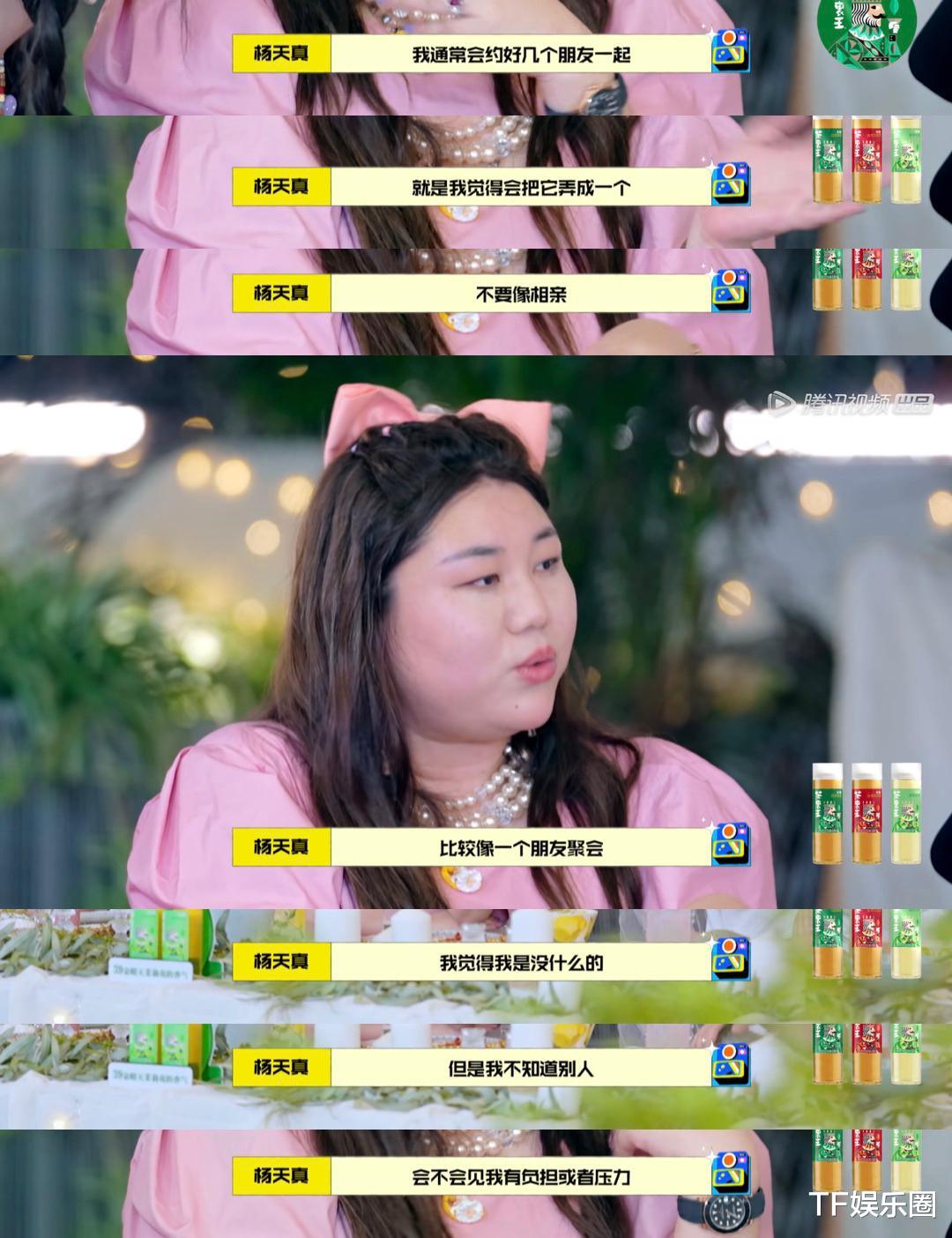 杨天真|杨天真喊话何炅帮她相亲，自曝三个择偶标准，但相亲方式很特殊