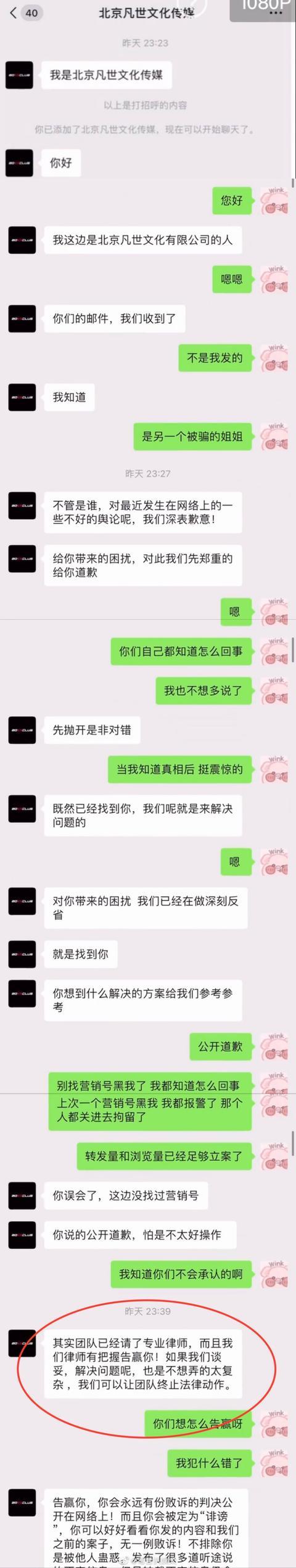 人生小趣|都美竹再次爆料吴亦凡团队聊天记录，刺激吃瓜