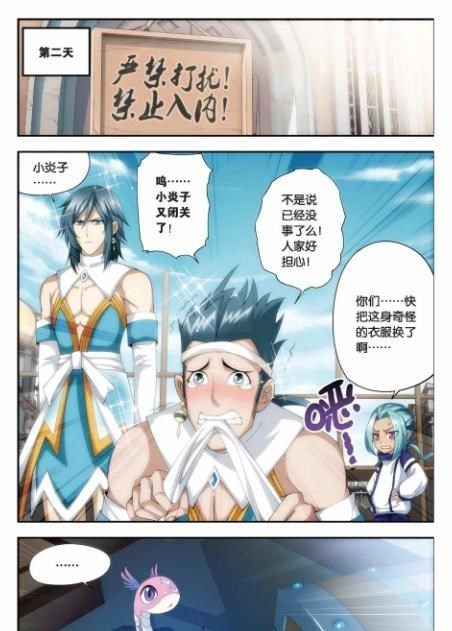 蕭炎|海波東的不離不棄