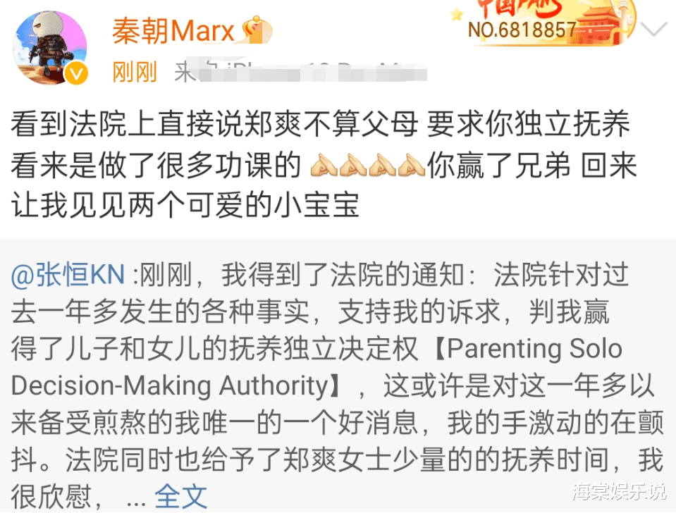 张恒|张恒赢得抚养权！女方或将支付天价抚养费，法院判郑爽不算是父母