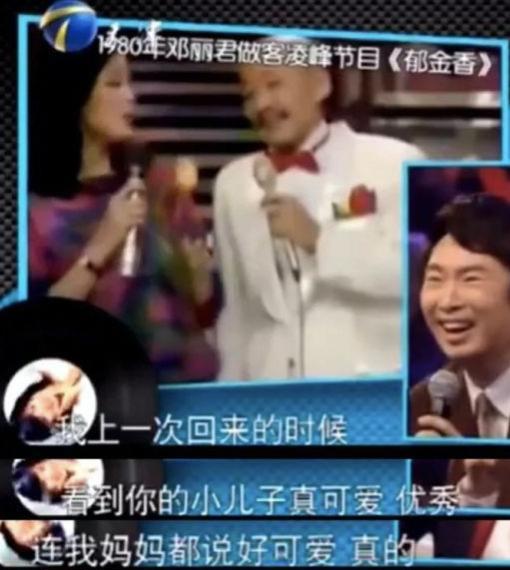 重启|邓丽君甜美形象颠覆，去世25年后真实性格曝光，网友：万万没想到